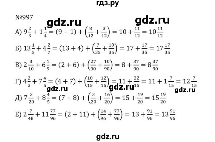 ГДЗ по математике 5 класс  Никольский  Базовый уровень глава 4 - 4.270 (997), Решебник к учебнику 2022