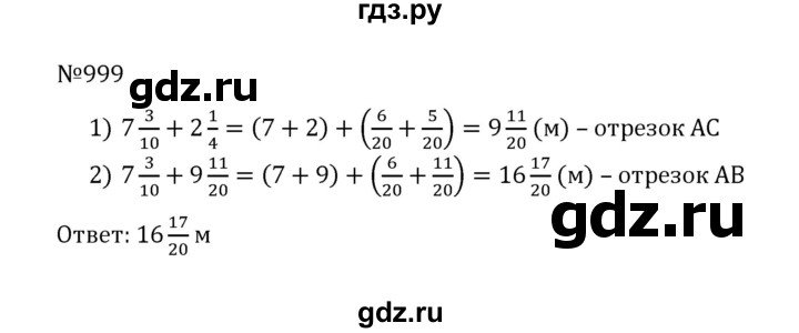 ГДЗ по математике 5 класс  Никольский  Базовый уровень глава 4 - 4.272 (999), Решебник к учебнику 2022