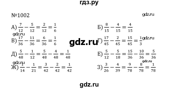 ГДЗ по математике 5 класс  Никольский  Базовый уровень глава 4 - 4.275 (1002), Решебник к учебнику 2022