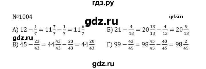 ГДЗ по математике 5 класс  Никольский  Базовый уровень глава 4 - 4.277 (1004), Решебник к учебнику 2022