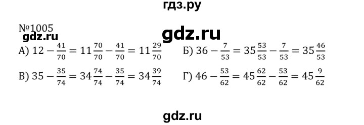 ГДЗ по математике 5 класс  Никольский  Базовый уровень глава 4 - 4.278 (1005), Решебник к учебнику 2022