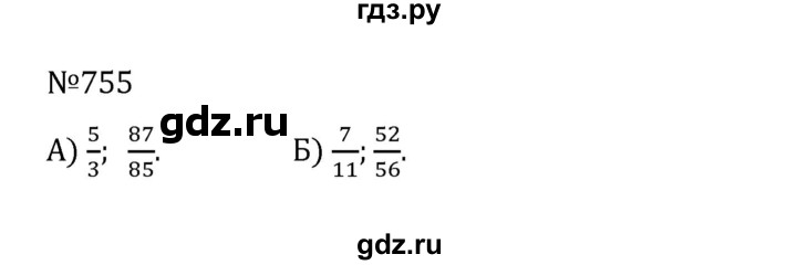 ГДЗ по математике 5 класс  Никольский  Базовый уровень глава 4 - 4.28 (755), Решебник к учебнику 2022