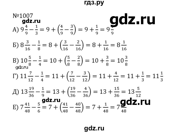 ГДЗ по математике 5 класс  Никольский  Базовый уровень глава 4 - 4.280 (1007), Решебник к учебнику 2022