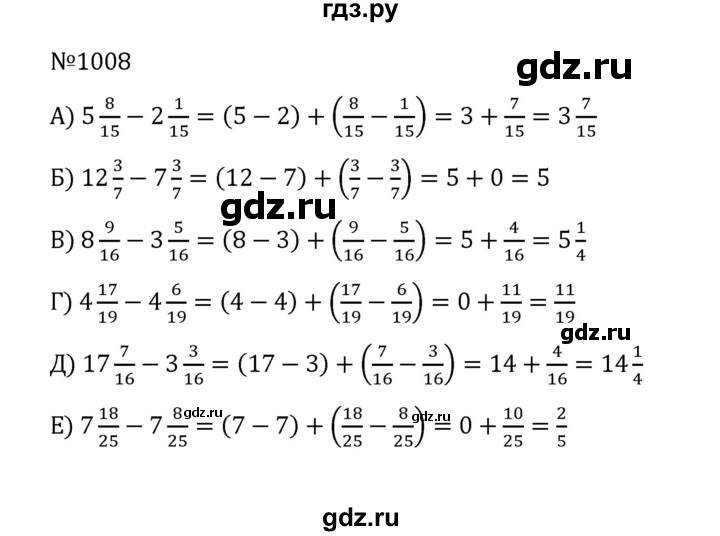 ГДЗ по математике 5 класс  Никольский  Базовый уровень глава 4 - 4.281 (1008), Решебник к учебнику 2022