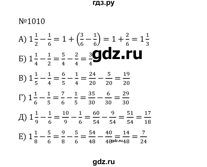ГДЗ по математике 5 класс  Никольский  Базовый уровень глава 4 - 4.283 (1010), Решебник к учебнику 2022