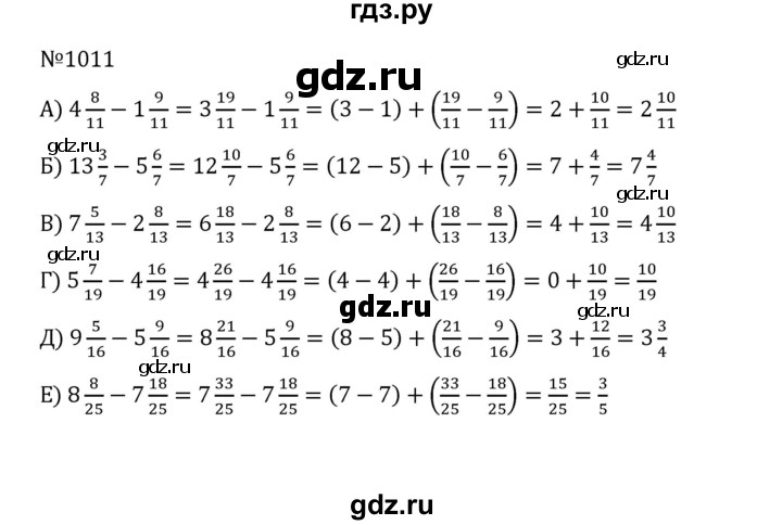 ГДЗ по математике 5 класс  Никольский  Базовый уровень глава 4 - 4.284 (1011), Решебник к учебнику 2022