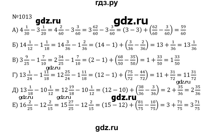 ГДЗ по математике 5 класс  Никольский  Базовый уровень глава 4 - 4.286 (1013), Решебник к учебнику 2022