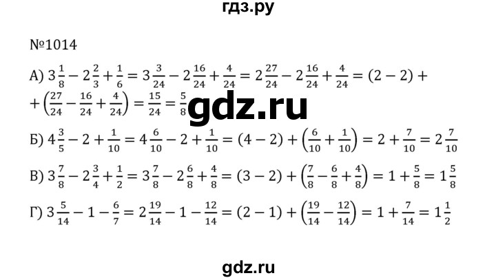 ГДЗ по математике 5 класс  Никольский  Базовый уровень глава 4 - 4.287 (1014), Решебник к учебнику 2022