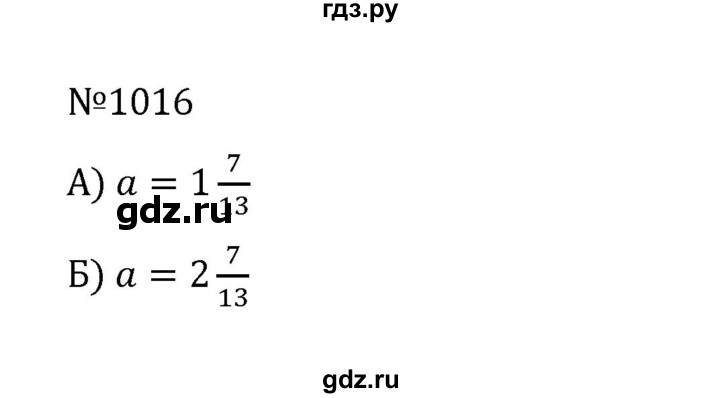 ГДЗ по математике 5 класс  Никольский  Базовый уровень глава 4 - 4.289 (1016), Решебник к учебнику 2022