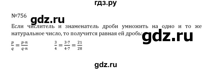 ГДЗ по математике 5 класс  Никольский  Базовый уровень глава 4 - 4.29 (756), Решебник к учебнику 2022