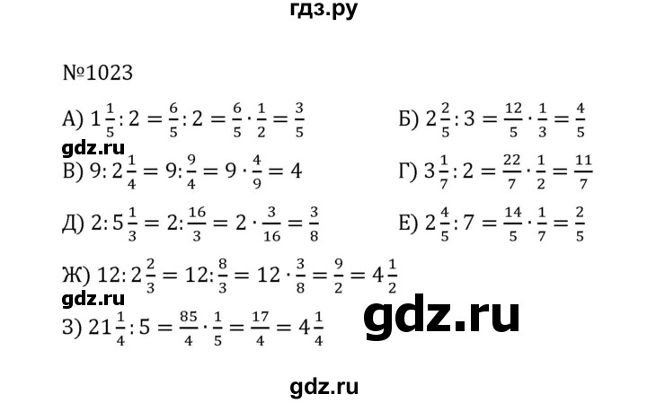 ГДЗ по математике 5 класс  Никольский  Базовый уровень глава 4 - 4.296 (1023), Решебник к учебнику 2022