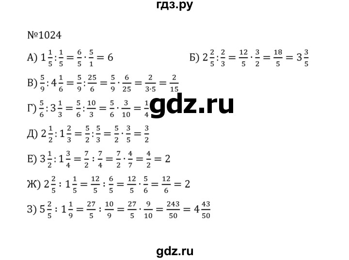 ГДЗ по математике 5 класс  Никольский  Базовый уровень глава 4 - 4.297 (1024), Решебник к учебнику 2022