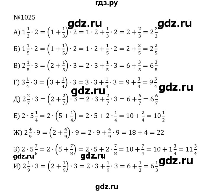 ГДЗ по математике 5 класс  Никольский  Базовый уровень глава 4 - 4.298 (1025), Решебник к учебнику 2022