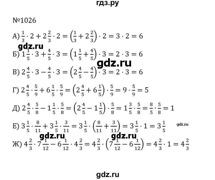 ГДЗ по математике 5 класс  Никольский  Базовый уровень глава 4 - 4.299 (1026), Решебник к учебнику 2022