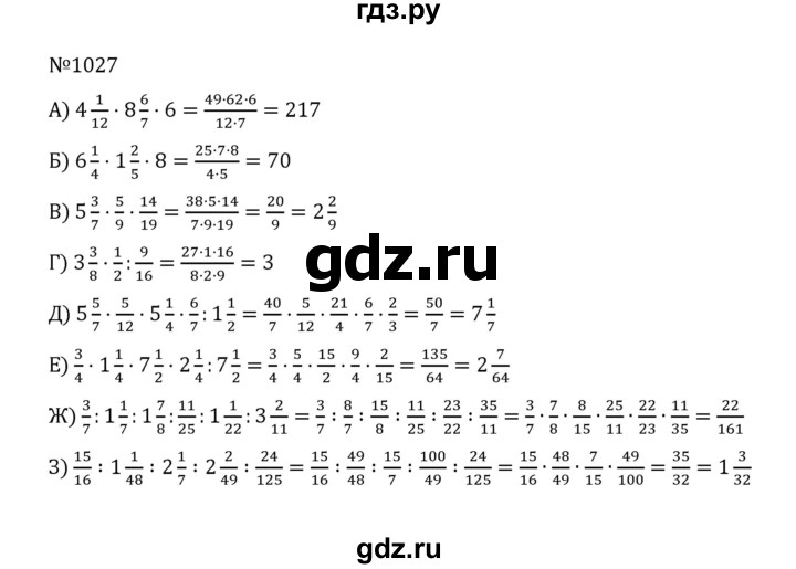 ГДЗ по математике 5 класс  Никольский  Базовый уровень глава 4 - 4.300 (1027), Решебник к учебнику 2022