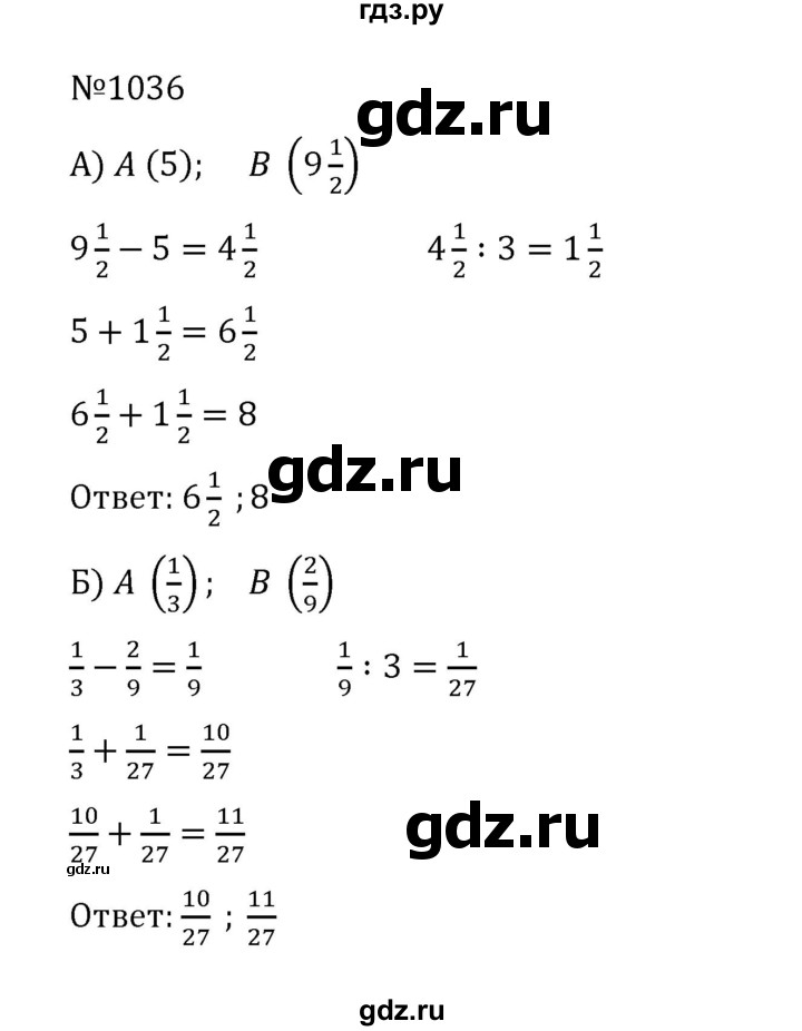 ГДЗ по математике 5 класс  Никольский  Базовый уровень глава 4 - 4.309 (1036), Решебник к учебнику 2022