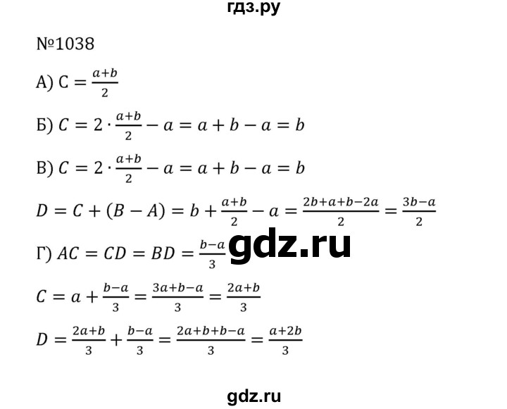 ГДЗ по математике 5 класс  Никольский  Базовый уровень глава 4 - 4.311 (1038), Решебник к учебнику 2022
