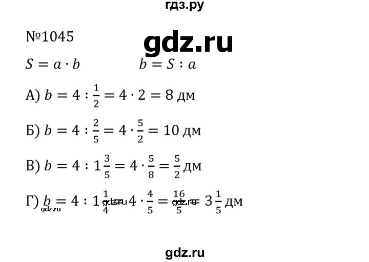 ГДЗ по математике 5 класс  Никольский  Базовый уровень глава 4 - 4.318 (1045), Решебник к учебнику 2022