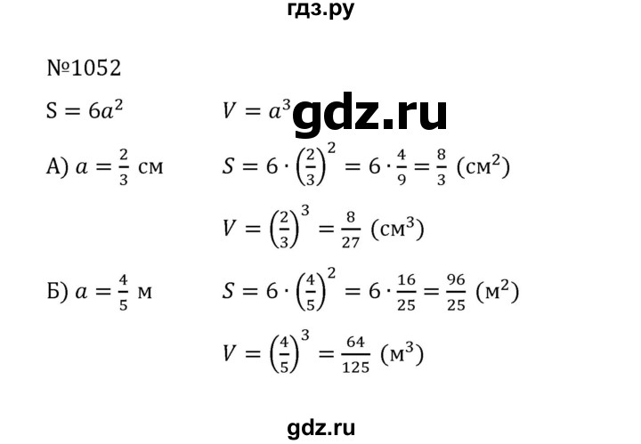 ГДЗ по математике 5 класс  Никольский  Базовый уровень глава 4 - 4.325 (1052), Решебник к учебнику 2022