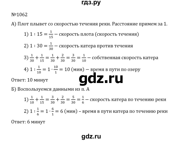 ГДЗ по математике 5 класс  Никольский  Базовый уровень глава 4 - 4.335 (1062), Решебник к учебнику 2022
