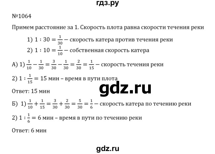 ГДЗ по математике 5 класс  Никольский  Базовый уровень глава 4 - 4.337 (1064), Решебник к учебнику 2022