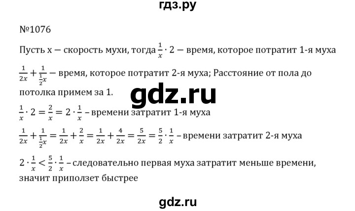 ГДЗ по математике 5 класс  Никольский  Базовый уровень глава 4 - 4.349 (1076), Решебник к учебнику 2022