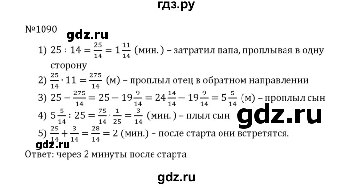 ГДЗ по математике 5 класс  Никольский  Базовый уровень глава 4 - 4.363 (1090), Решебник к учебнику 2022