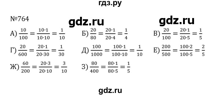 ГДЗ по математике 5 класс  Никольский  Базовый уровень глава 4 - 4.37 (764), Решебник к учебнику 2022