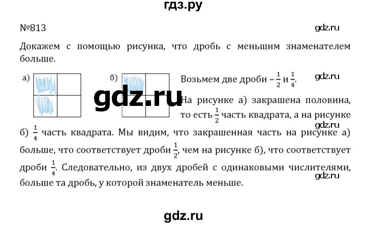 ГДЗ по математике 5 класс  Никольский  Базовый уровень глава 4 - 4.86 (813), Решебник к учебнику 2022