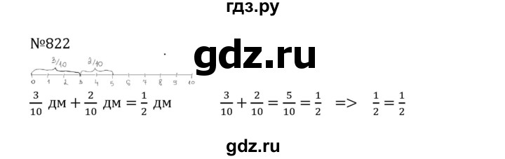 ГДЗ по математике 5 класс  Никольский  Базовый уровень глава 4 - 4.95 (822), Решебник к учебнику 2022