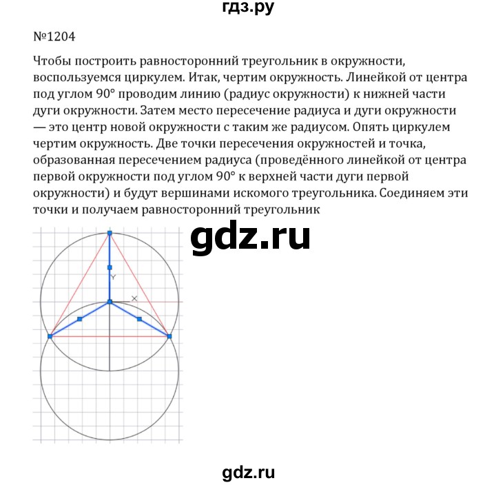 ГДЗ по математике 5 класс  Никольский  Базовый уровень задания для повторения - 111 (1204), Решебник к учебнику 2022