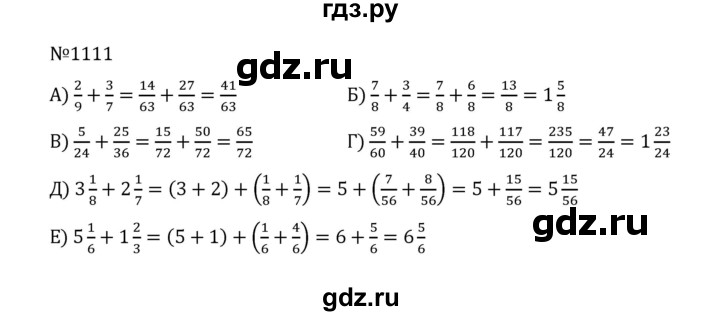ГДЗ по математике 5 класс  Никольский  Базовый уровень задания для повторения - 18 (1111), Решебник к учебнику 2022