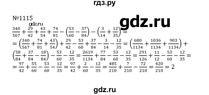 ГДЗ по математике 5 класс  Никольский  Базовый уровень задания для повторения - 22 (1115), Решебник к учебнику 2022