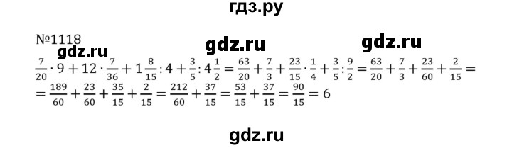 ГДЗ по математике 5 класс  Никольский  Базовый уровень задания для повторения - 25 (1118), Решебник к учебнику 2022