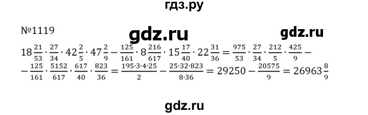 ГДЗ по математике 5 класс  Никольский  Базовый уровень задания для повторения - 26 (1119), Решебник к учебнику 2022