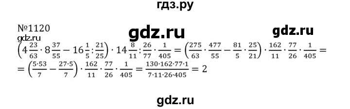 ГДЗ по математике 5 класс  Никольский  Базовый уровень задания для повторения - 27 (1120), Решебник к учебнику 2022