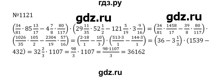 ГДЗ по математике 5 класс  Никольский  Базовый уровень задания для повторения - 28 (1121), Решебник к учебнику 2022
