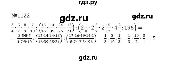 ГДЗ по математике 5 класс  Никольский  Базовый уровень задания для повторения - 29 (1122), Решебник к учебнику 2022