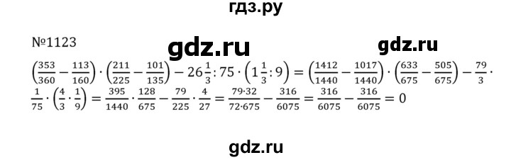 ГДЗ по математике 5 класс  Никольский  Базовый уровень задания для повторения - 30 (1123), Решебник к учебнику 2022