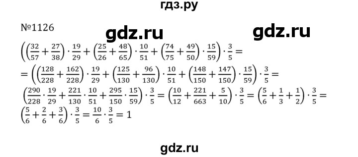 ГДЗ по математике 5 класс  Никольский  Базовый уровень задания для повторения - 33 (1126), Решебник к учебнику 2022