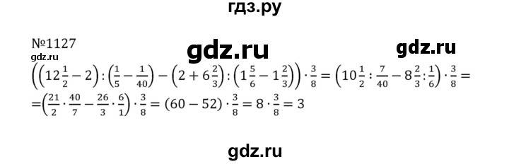 ГДЗ по математике 5 класс  Никольский  Базовый уровень задания для повторения - 34 (1127), Решебник к учебнику 2022