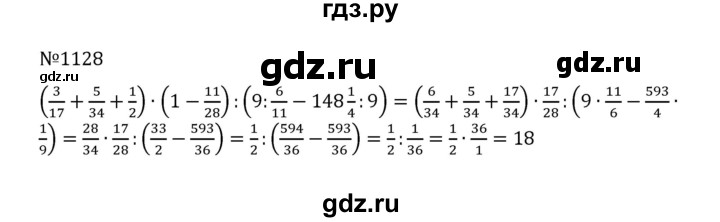 ГДЗ по математике 5 класс  Никольский  Базовый уровень задания для повторения - 35 (1128), Решебник к учебнику 2022