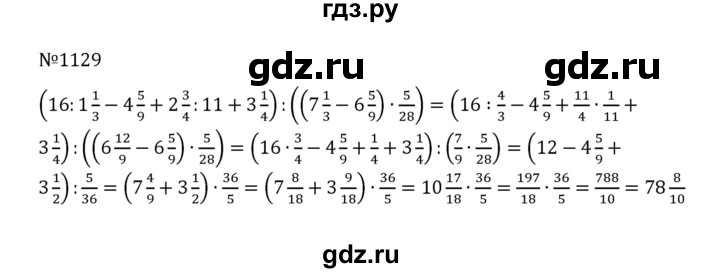 ГДЗ по математике 5 класс  Никольский  Базовый уровень задания для повторения - 36 (1129), Решебник к учебнику 2022