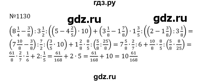ГДЗ по математике 5 класс  Никольский  Базовый уровень задания для повторения - 37 (1130), Решебник к учебнику 2022
