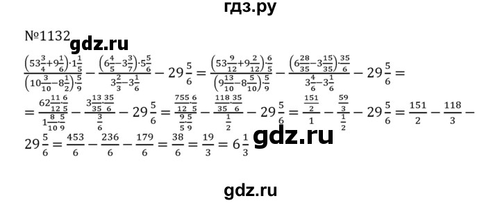 ГДЗ по математике 5 класс  Никольский  Базовый уровень задания для повторения - 39 (1132), Решебник к учебнику 2022