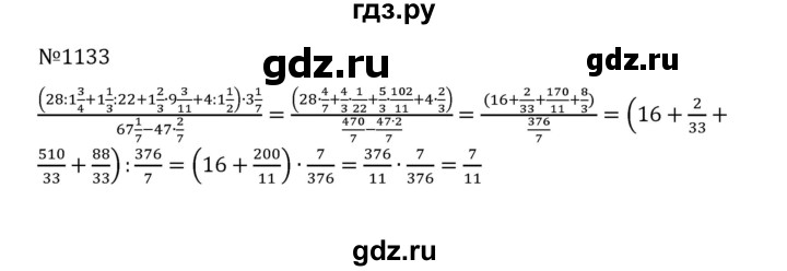 ГДЗ по математике 5 класс  Никольский  Базовый уровень задания для повторения - 40 (1133), Решебник к учебнику 2022