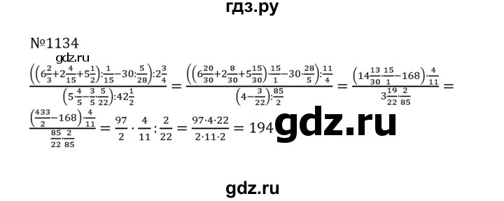 ГДЗ по математике 5 класс  Никольский  Базовый уровень задания для повторения - 41 (1134), Решебник к учебнику 2022