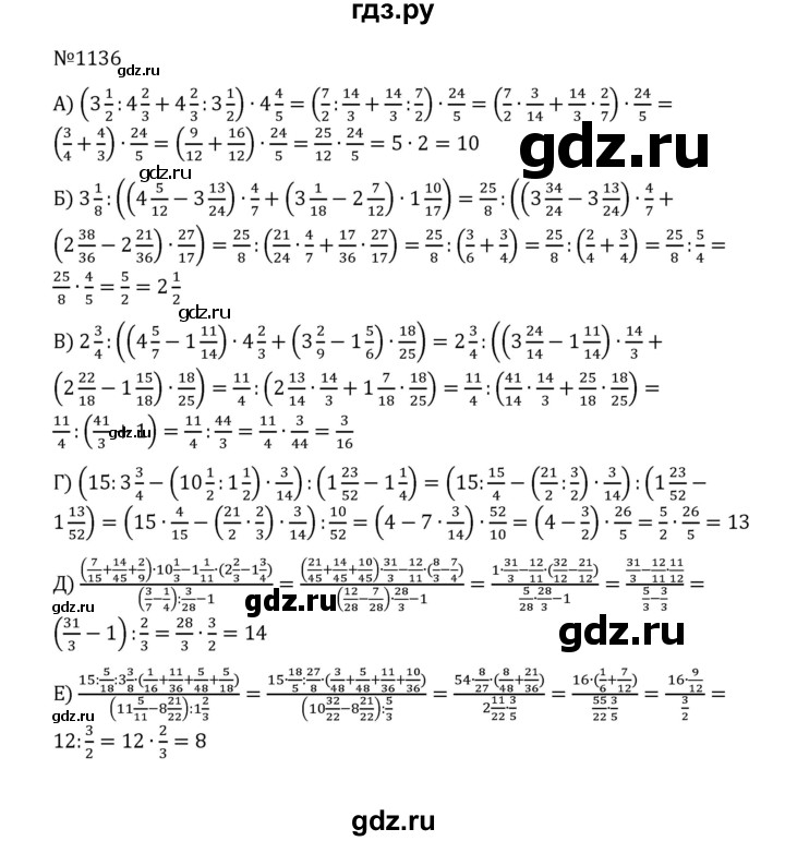 ГДЗ по математике 5 класс  Никольский  Базовый уровень задания для повторения - 43 (1136), Решебник к учебнику 2022