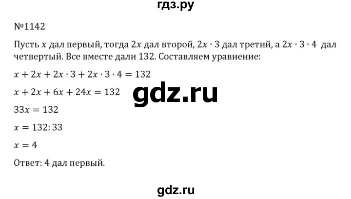 ГДЗ по математике 5 класс  Никольский  Базовый уровень задания для повторения - 49 (1142), Решебник к учебнику 2022
