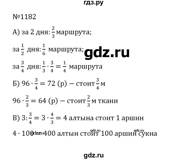 ГДЗ по математике 5 класс  Никольский  Базовый уровень задания для повторения - 89 (1182), Решебник к учебнику 2022